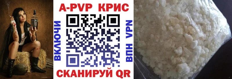 Альфа ПВП кристаллы  Новая Ладога 