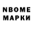 Марки N-bome 1,5мг witya fedotow