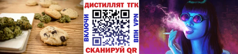 Печенье с ТГК марихуана  маркетплейс состав  Новая Ладога 