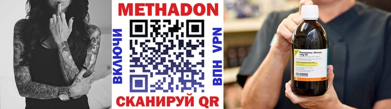 Метадон белоснежный  Новая Ладога 