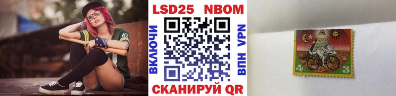Марки 25I-NBOMe 1500мкг  Новая Ладога 